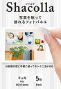 Fujifilm シャコラ(Shacolla)壁タイプ チェキサイズ 5枚入り『1〜3営業日後の発送』[お得な5枚入!写真を貼って壁やガラスなどの平らな場所に貼...