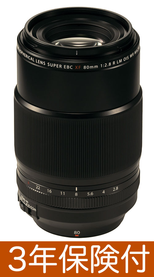 Fujifilm フジノンレンズ XF80mmF2.8 R LM OIS WR Macro 1:1 富士フィルム手振れ補正付単焦点中望遠等倍マクロレンズ[P19Jul15]