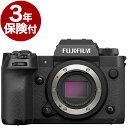 3年保険付 Fujifilm X-H2 ミラーレス一眼デジタルカメラ ボディーセット『2022年9月29日発売』 富士フィルム X-H2 Black Body Kit 02P05Nov16