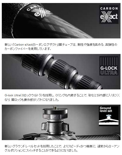 ジッツオ GT1532 マウンテニア三脚（脚のみ）1型3段カーボン三脚（前機種GT1531）[P19Jul15]