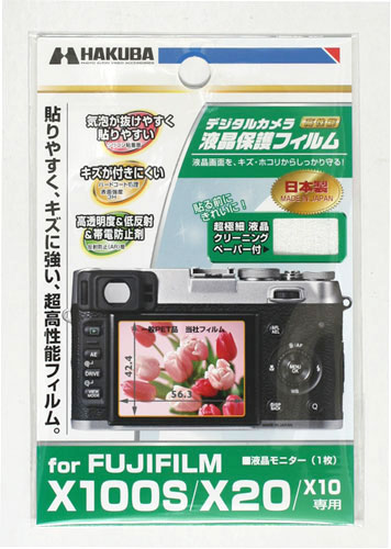 ハクバ 液晶保護フィルム FUJIFILM FinePix X100S/X20/X10用デジタルカメラ用液晶プロテクトフィルム[02P05Nov16]