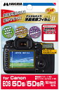 ハクバ Canon EOS 5Ds / 5DsR / 5D MarkIII 専用 液晶保護フィルム MarkII『即納〜3営業日後の発送予定』338324 デジタル一眼レフカメラ用液晶フィルムマーク2[02P05Nov16]【コンビニ受取対応商品】