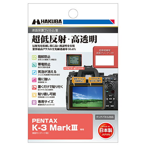 ϥ PENTAX K-3 MarkIII  վݸեIII DGF3-PK3M3 ǥ륫ѱվե [02P05...