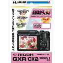 ハクバ DGF-RGXR デジタルカメラ用液晶保護フィルム RICOH GXR/CX2/GR DIGITAL3専用 (リコーCX3/CX1用と同じ大きさ)【あす楽対応_関東】【あす楽対応_甲信越】【あす楽対応_北陸】【あす楽対応_東海】【あす楽対応_近畿】【あす楽対応_中国】 [P19Jul15]