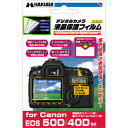 ハクバ Canon EOS 50D用液晶保護フィルム DGF-CE50D『1~3営業日後の発送』[02P05Nov16]
