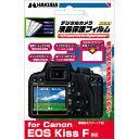 ハクバ 液晶保護フィルム Canon EOS KissF用 DGF-CEKDF[02P05Nov16]