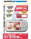 ハクバ Canon IXY510ISデジタルカメラ用液晶保護フィルムDGF-CX510【あす楽対応】 02P05Nov16