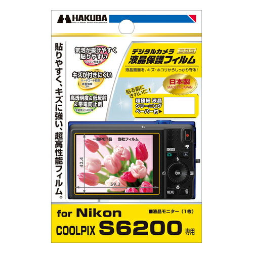 ハクバ Nikon COOLPIX S6200デジタルカメラ用液晶保護フィルム　[02P05Nov16]