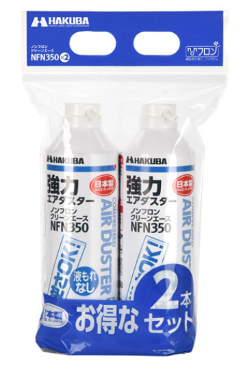 HAKUBA ノンフロンクリーンエースNFN350 2本セット[逆さOK！！液漏れしにくいエアスプレー。地球環境を考えたノンフ…