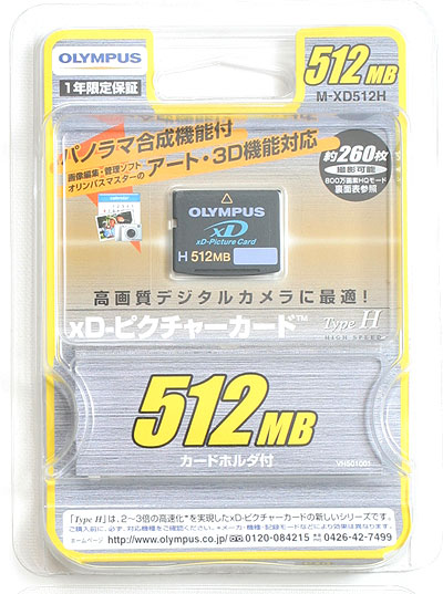 [相性保障 ゆうパケット発送可能]オリンパス 512MB xD-Picture Card[MxD51 ...