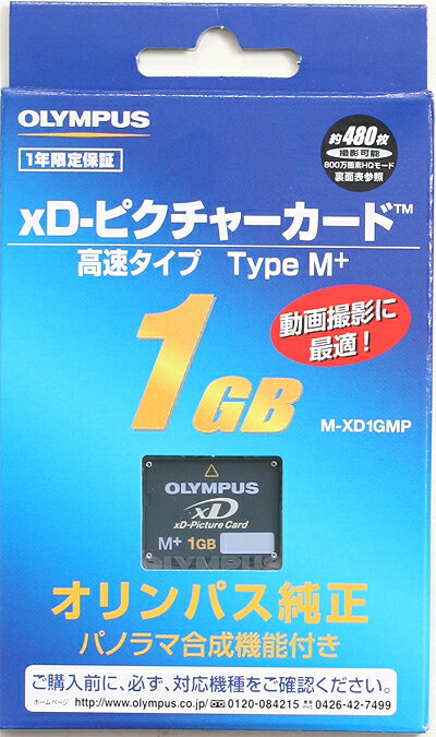 【パッケージ不良アウトレット】オリンパス 1GB xD-Picture Card[MxD1GMP]『 ...