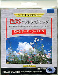 [2枚以上でフィルターケースプレゼント]【期間限定特価】[ゆうパケット発送選択可]マルミ DHG C-PL 58mm デジタルハイグレードサーキュラーP.L.Dフィルター【デジタル一眼に最適な、究極の透過率・裏側のコーティングも万全！】[02P24Jan13]