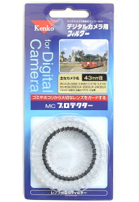 Kenko デジタルカメラ用MC-プロテクター43mm[メール便で送料無料]【マルチコートで透過率アップ！無色透明でレンズを保護レンズプロテクトフィルター Protect Filter】[02P05Nov16]