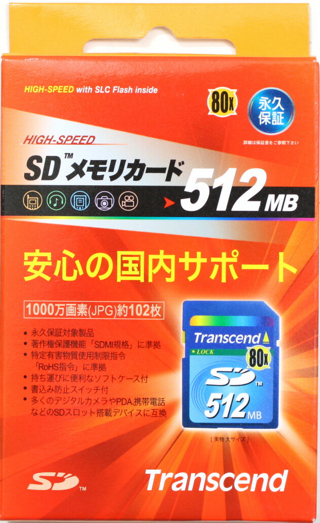 【永久保証 相性保証】80倍速 512MB SDメモリーカード TS512MSD80[トランセンドジャパン永久保証][02P05Nov16]