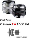 3年保険付 【送料無料】Carl Zeiss C-Sonnar T F1.5/50mm ZM Mount Lens 芯の強い描写と高いコントラスト クラシックゾナー 02P05Nov16