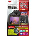 ケンコー液晶保護フィルム Canon EOS KissX3/X2用[02P05Nov16]【コンビニ受取対応商品】