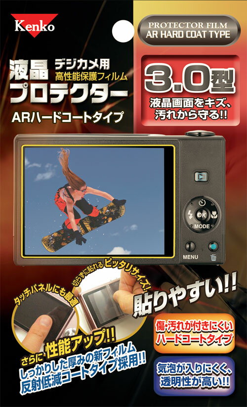 Kenko 液晶保護フィルム ARハードコートタイプ 3.0型 3インチ液晶プロテクター（49616