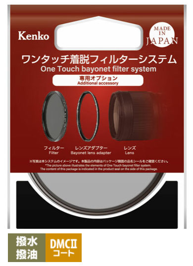 [メール便で送料無料-2] Kenko ワンタッチ着脱フィルターキット用C-PL 72mm 496160...