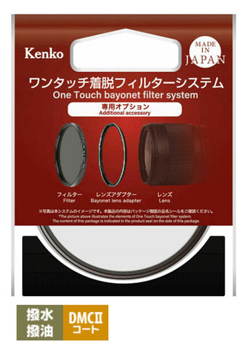 [メール便で送料無料-2] Kenko ワンタッチ着脱フィルターキット用ND16 77mm 496160...