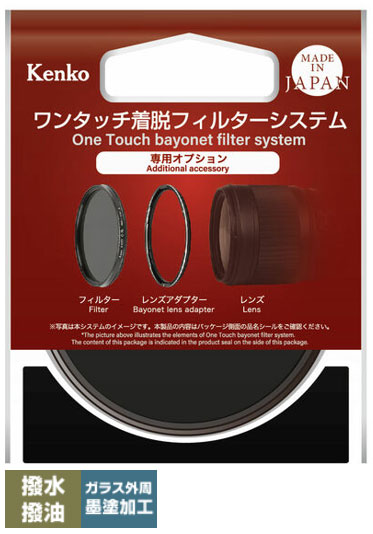 [メール便で送料無料-2] Kenko ワンタッチ着脱フィルターキット用ND1000 77mm 4961...