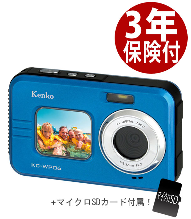 [3年保険付き]【マイクロSDカード付!!】ケンコー デジタルカメラ KC-WP06 ブルー 防塵・防水デジタルカメラ 4961607144367 [02P05Nov16]