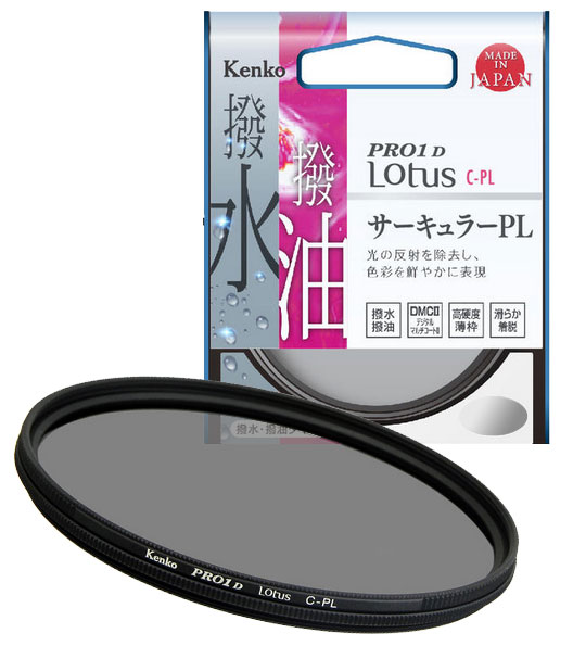 [メール便で送料無料]ケンコー52mm PRO1D Lotus ロータス C-PLフィルター 4961607022528 薄枠レンズサーキュラーPL 円偏光 フィルター[02P10Jan15]