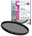 メール便で送料無料 ケンコー72mm PRO1D Lotus (ロータス) C-PLフィルター 4961607022726 薄枠レンズサーキュラーPL(円偏光)フィルター 02P10Jan15