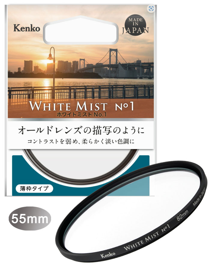 Rakuten - 【DPG会員P3倍】[メール便で送料無料]ケンコー ホワイトミスト No.1 55mm (W) 4961607823750 WhiteMist No01 ソフトフィルター [02P10Jan15]