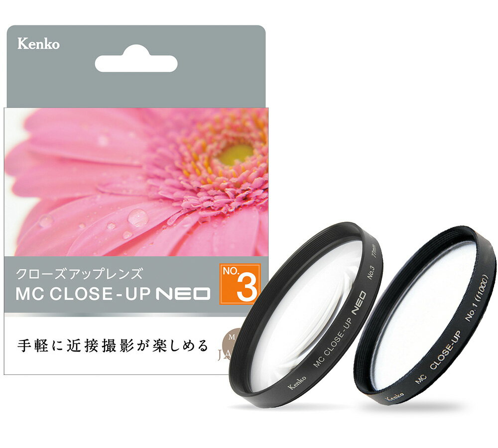 ケンコー MCクローズアップフィルターレンズ 58mm MC C-UP NEO No.3 + MC C-UP No.1 マクロフィルター2枚セット 