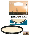 [メール便で送料無料]ケンコー ノスタルトーン・オレンジ 82mm (W) [4961607006122] NOSTALTONE ORANGE ソフトフィルター [02P10Jan15]