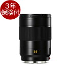 3年保険付 LEICA APO-SUMMICRON-SL f2/35mm ASPH. 11184 SLシリーズ用大口径広角 フルサイズLマウントレンズ 02P05Nov16