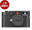 [3年保険付] LeicaM11 レンジファインダー型フルサイズデジタルカメラ ブラックペイントボディー#20202【※受注後発注/ライカジャパンより取寄品のためキャンセル不可商品となります。】 [02P05Nov16]