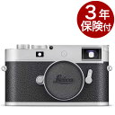 [3年保険付] Leica M11-P Body レンジファインダー型フルサイズデジタルカメラ シルバークロームボディー#20215【※受注後発注/ライカジャパンより取寄品のためキャンセル不可商品となります。】 [02P05Nov16]
