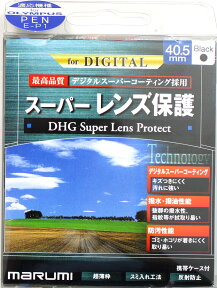 マルミ DHGスーパーレンズプロテクト40.5mm [メール便で送料無料]指紋がつかない！レンズ保護フィルター[02P05Nov16]