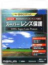 【メール便で送料無料】マルミ DHG 58mmスーパーレンズプロテクト【指紋がつかないレンズ保護用フィルター！超低反射デジタルスーパーコーティング採用】[02P05Nov16]