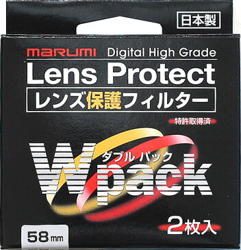 マルミ DHGレンズプロテクト58mm2枚入り『即納~2営業日後の発送』【RCP】[fs04gm][02P05Nov16]