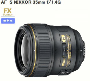 ニコン AF-S NIKKOR 35mm f/1.4G『1~3営業日