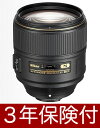 ニコン AF-S NIKKOR 105mm f/1.4E ED[02P05Nov16]