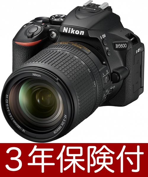 [液晶フィルム付] Nikon D5600 18-140 VR レンズキット　Nikon D5600 Body + AF-S DX NIKKOR 18-140mm f/3.5-5.6G ED VRニコンデジタル一眼レフ高倍率標準ズームレンズセット【smtb-TK】[02P05Nov16]【コンビニ受取対応商品】