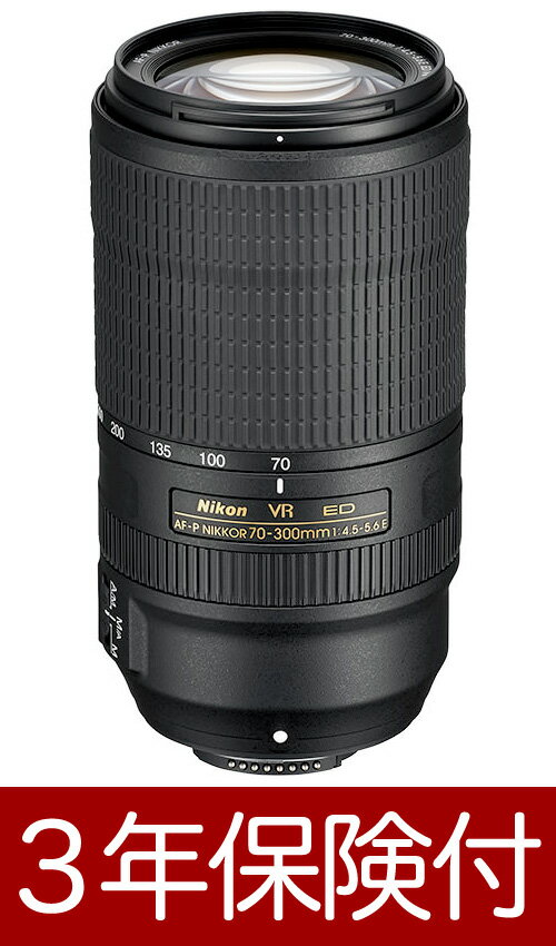 [3年保険付] Nikon AF-P NIKKOR 70-300mm f/4.5-5.6E ED VR [02P05Nov16]【コンビニ受取対応商品】