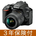 [3年保険付] Nikon D3500 ニコンデジタル一眼レフ レンズキット[Nikon D3500 Body + AF-P DX NIKKOR 18-55mm f/3.5-5.6G VR標準ズームレンズセット][02P05Nov16]