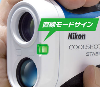 Nikon COOLSHOT PRO STABILIZED 直線モードサイン付携帯型レーザー距離計 [02P05Nov16]