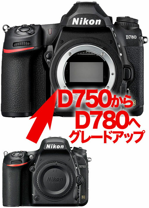 3年保険付 Nikon D780 ニコン←D750 デジタル一眼レフボディーグレードアップ【D750からD780へグレードアップしよう】 02P05Nov16