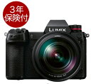 [3年保険付]パナソニック LUMIX S1 24-105mmレンズキット DC-S1M-K [02P05Nov16]