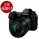 [3年保険付]パナソニック LUMIX S1R 24-105mmレンズキット DC-S1RM-K [02P05Nov16]