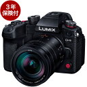 [3年保険付] Panasonic LUMIX GH6L レンズ