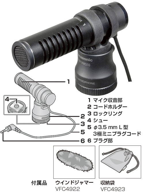 パナソニック ビデオカメラ・デジタル一眼カメラ用ステレオマイクロホン VW-VMS10-K【送料無料/レターパックあるいは宅配便での発送】 [02P05Nov16]