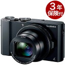 [3年保険付]Panasonic DMC-LX9 コンパクトデジカメ [02P05Nov16]