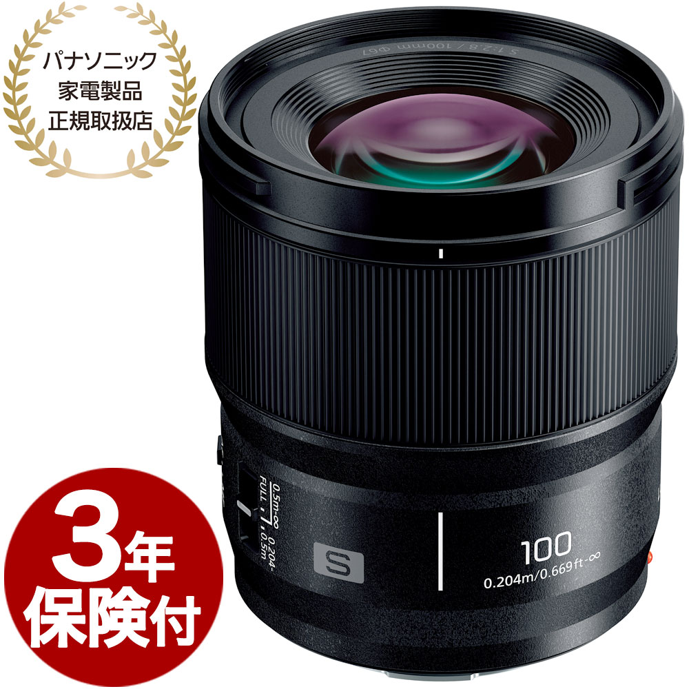  Panasonic LUMIX S 100mm F2.8 MACRO S-E100 フルサイズミラーレス一眼対応小型単焦点中望遠等倍マクロレンズ ライカ/パナソニック Lマウント