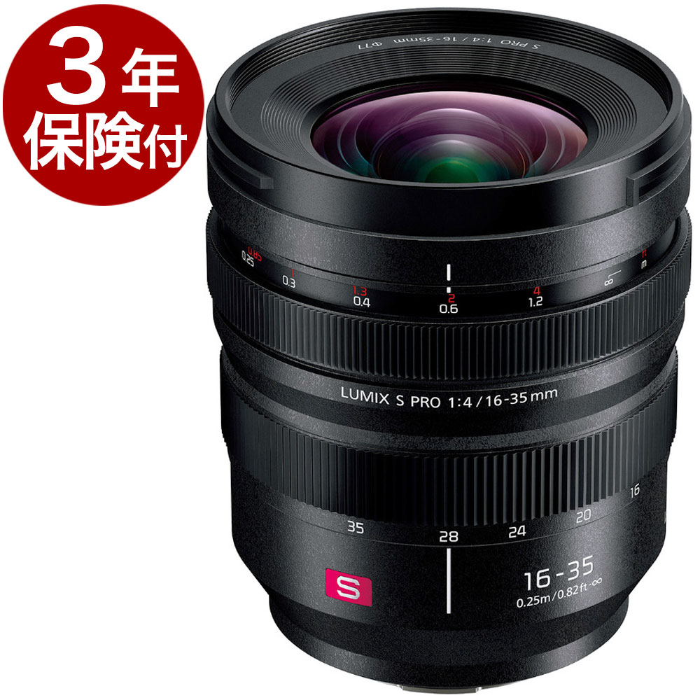 [3年保険付]パナソニック LUMIX S PRO 16-35mm F4 S-R1635 Panasonic フルサイズ一眼Sシリーズ用プロ広角ズームレンズ ライカ/パナソニック Lマウント[02P05Nov16]